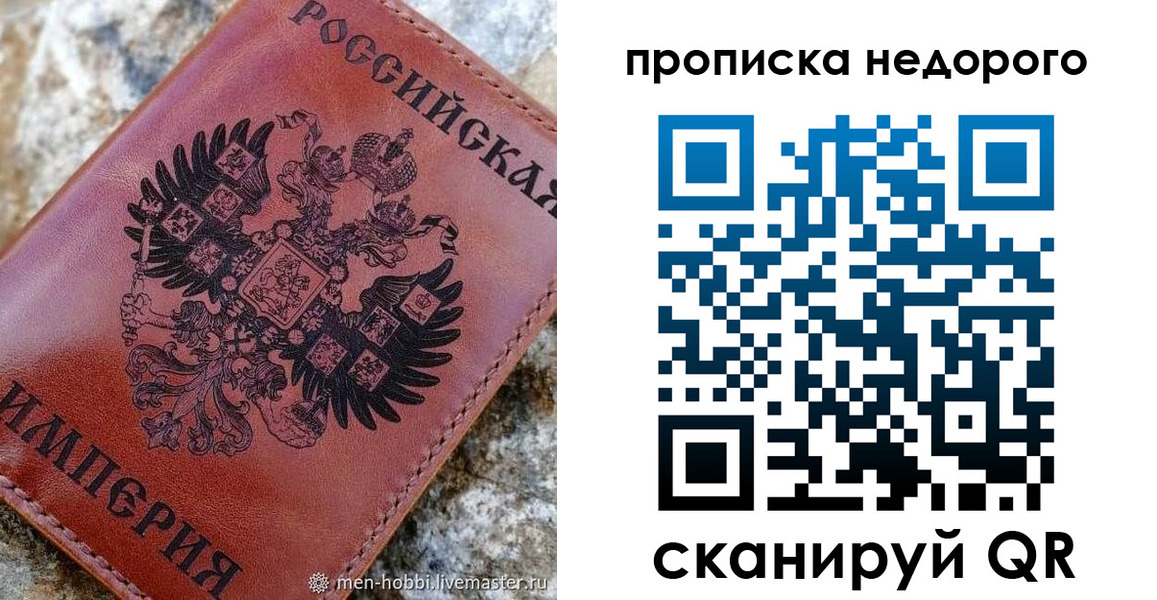 прописка в Канаше