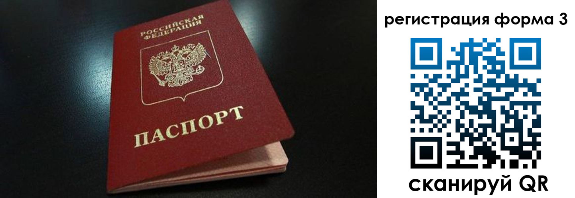 прописка для работы в Канаше