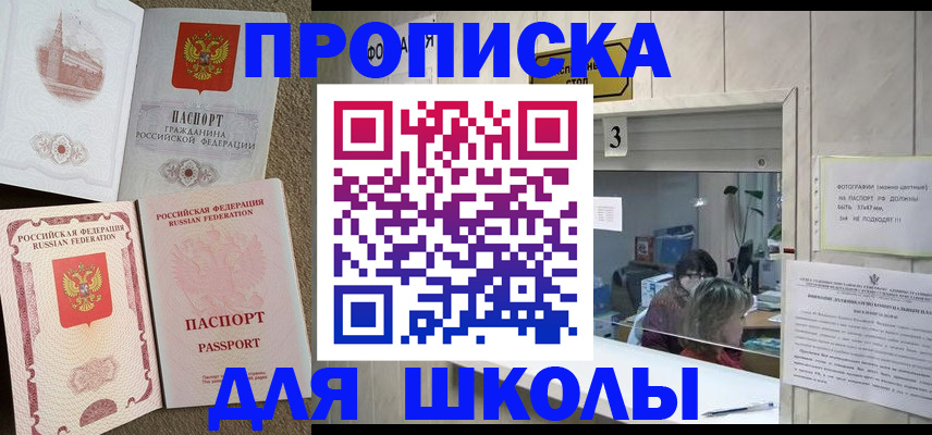 временная регистрация надежно в Канаше