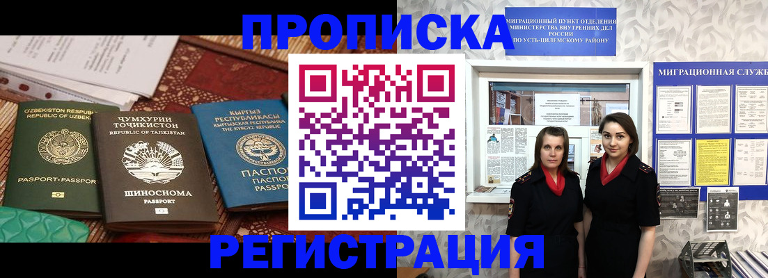 временная регистрация гарантия в Канаше